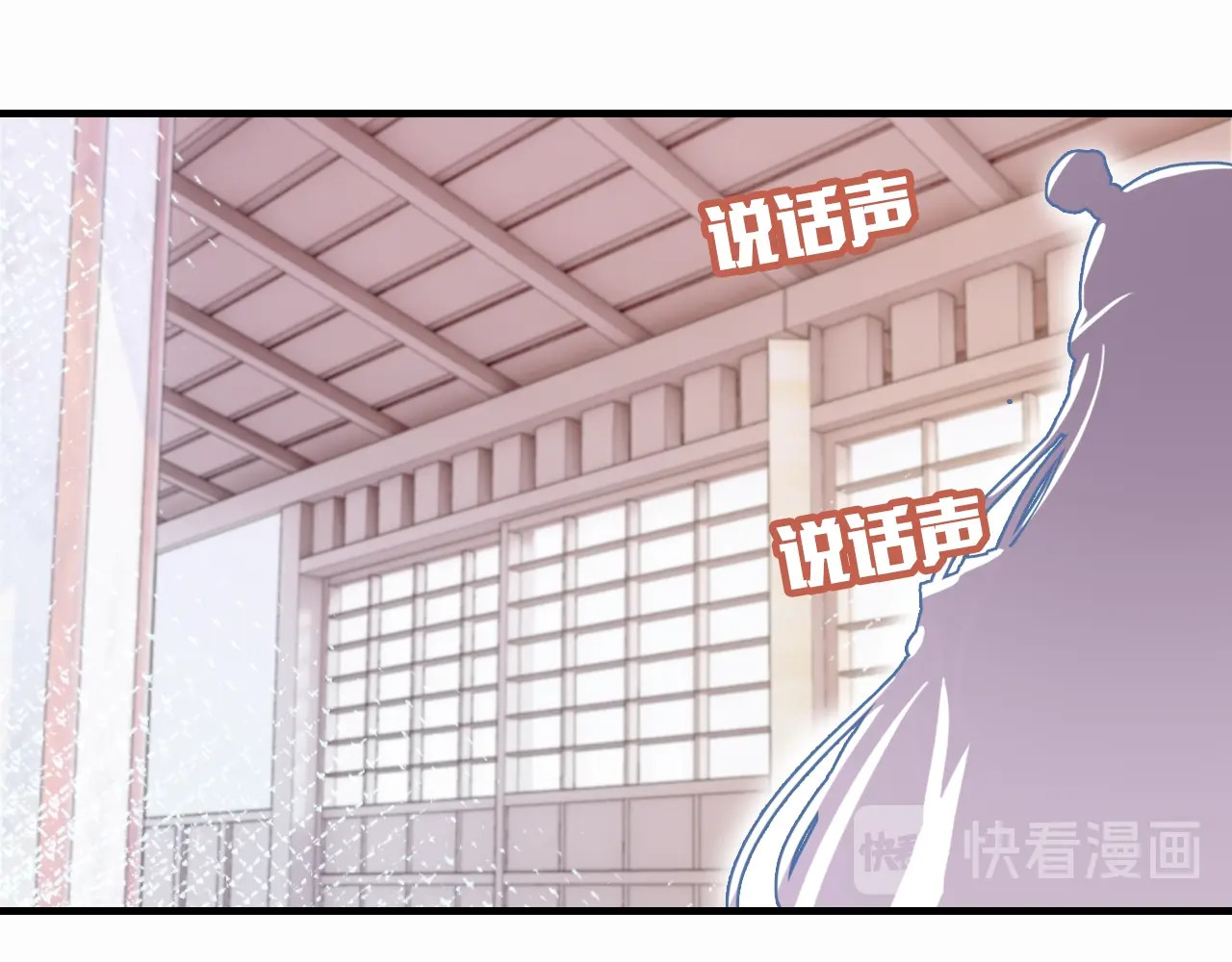 朕也不想太霸气 第4话 与众不同的相遇 第109页