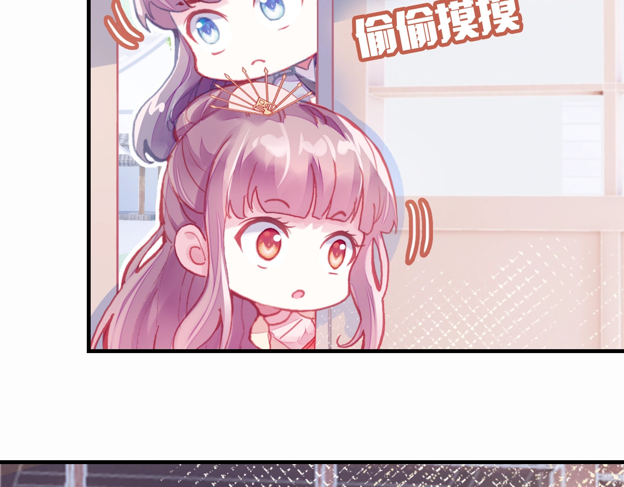 朕也不想太霸气 第4话 与众不同的相遇 第111页