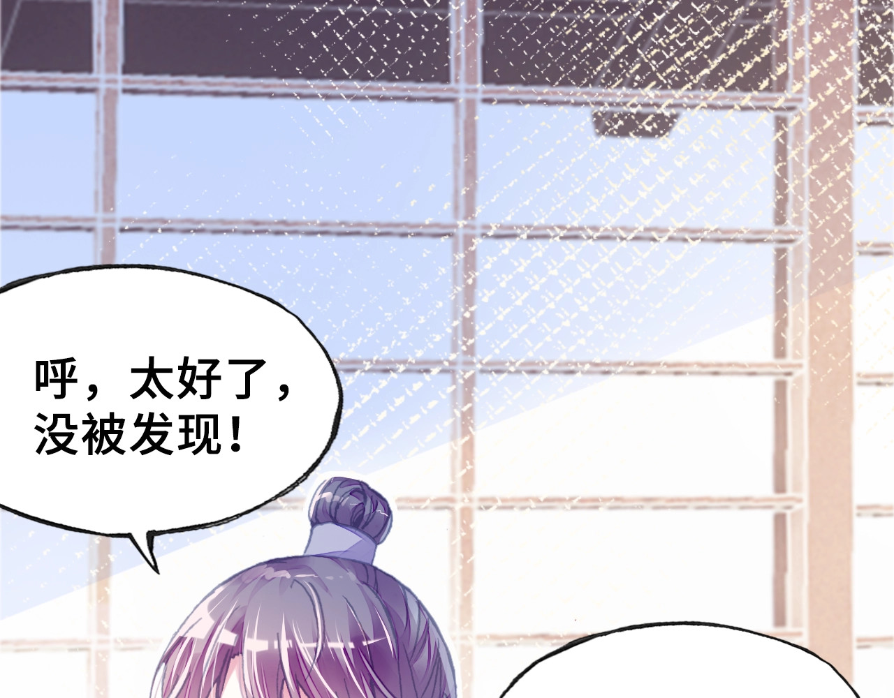 朕也不想太霸气 第4话 与众不同的相遇 第112页