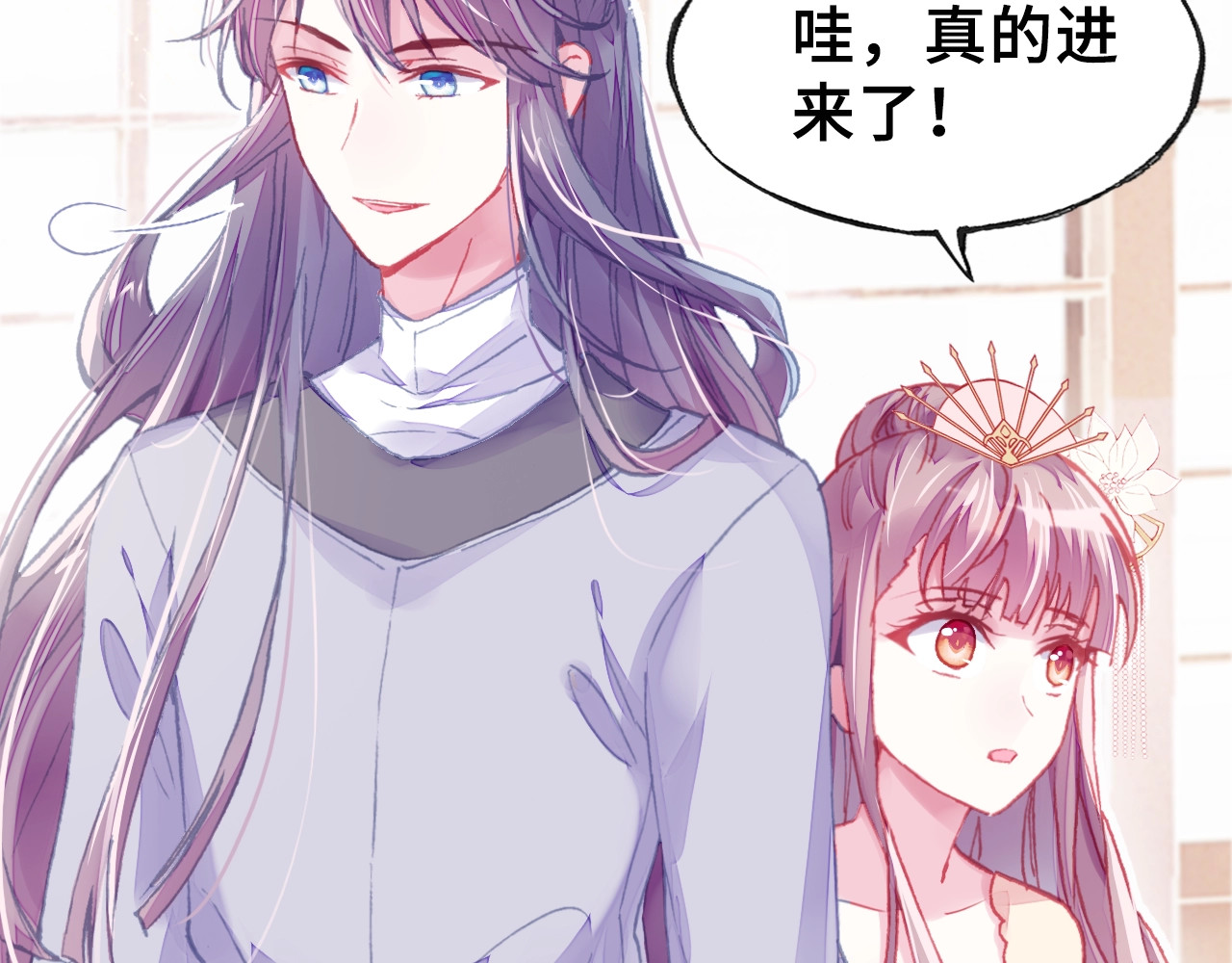 朕也不想太霸气 第4话 与众不同的相遇 第113页