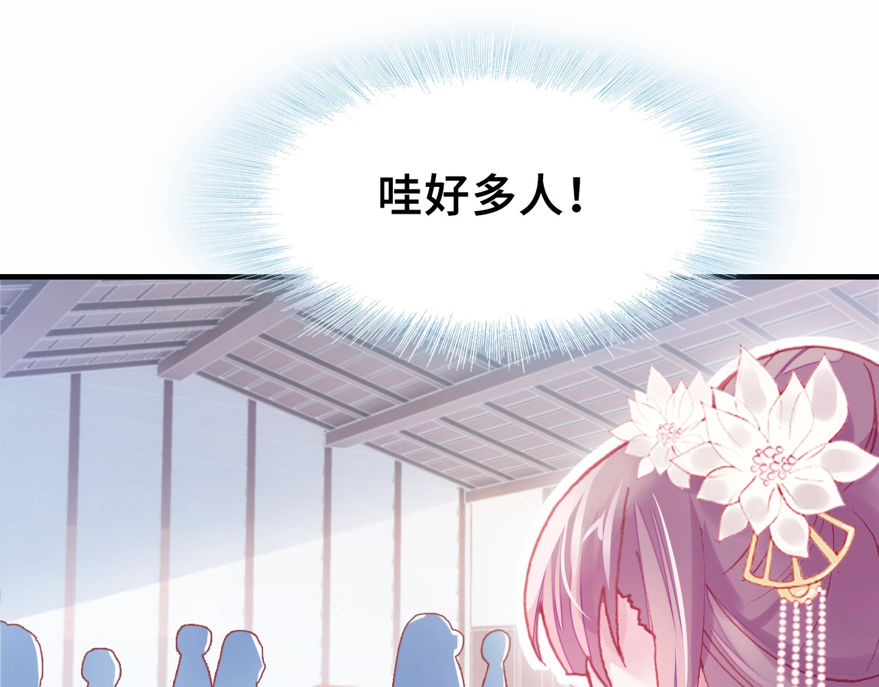 朕也不想太霸气 第4话 与众不同的相遇 第116页