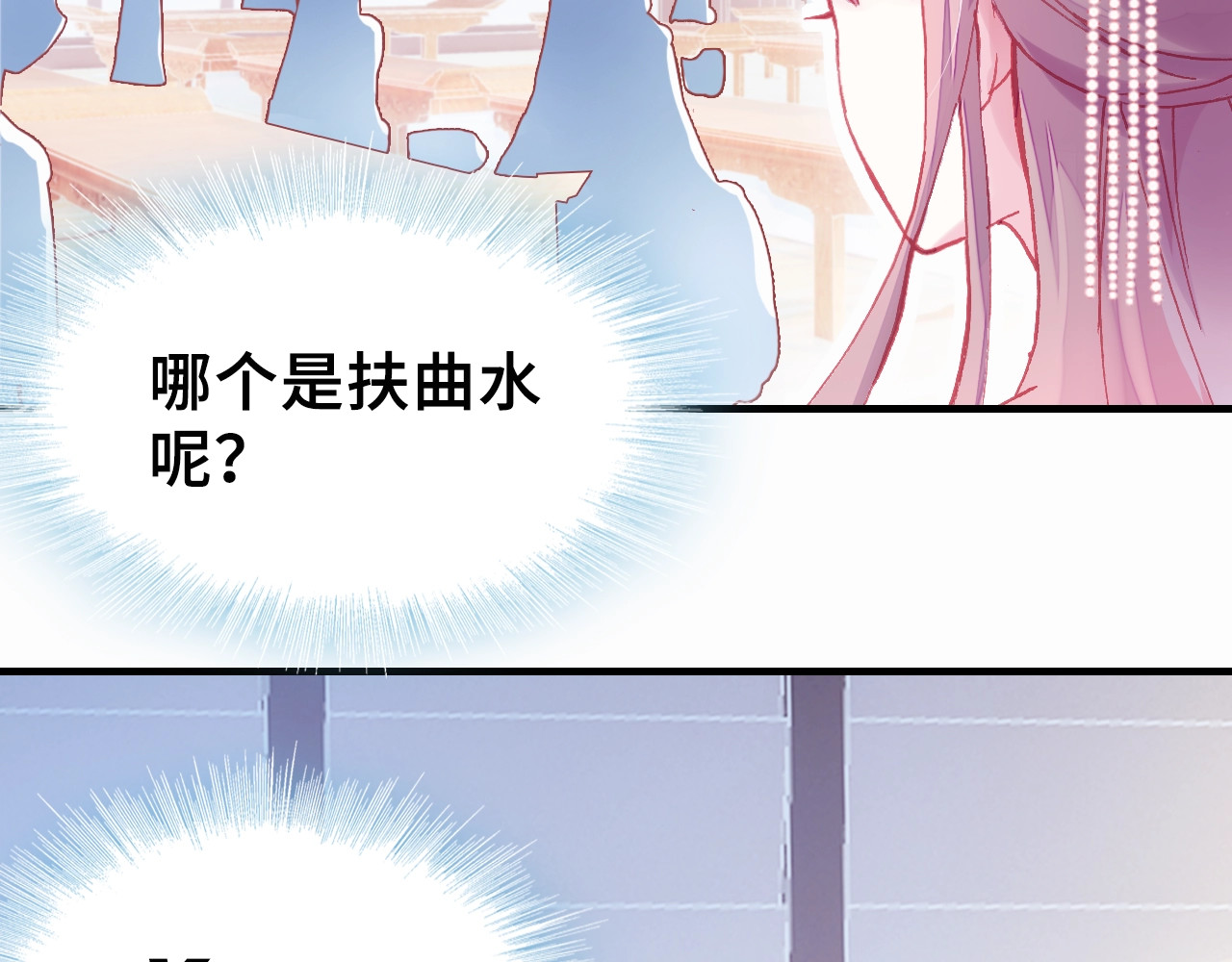 朕也不想太霸气 第4话 与众不同的相遇 第117页