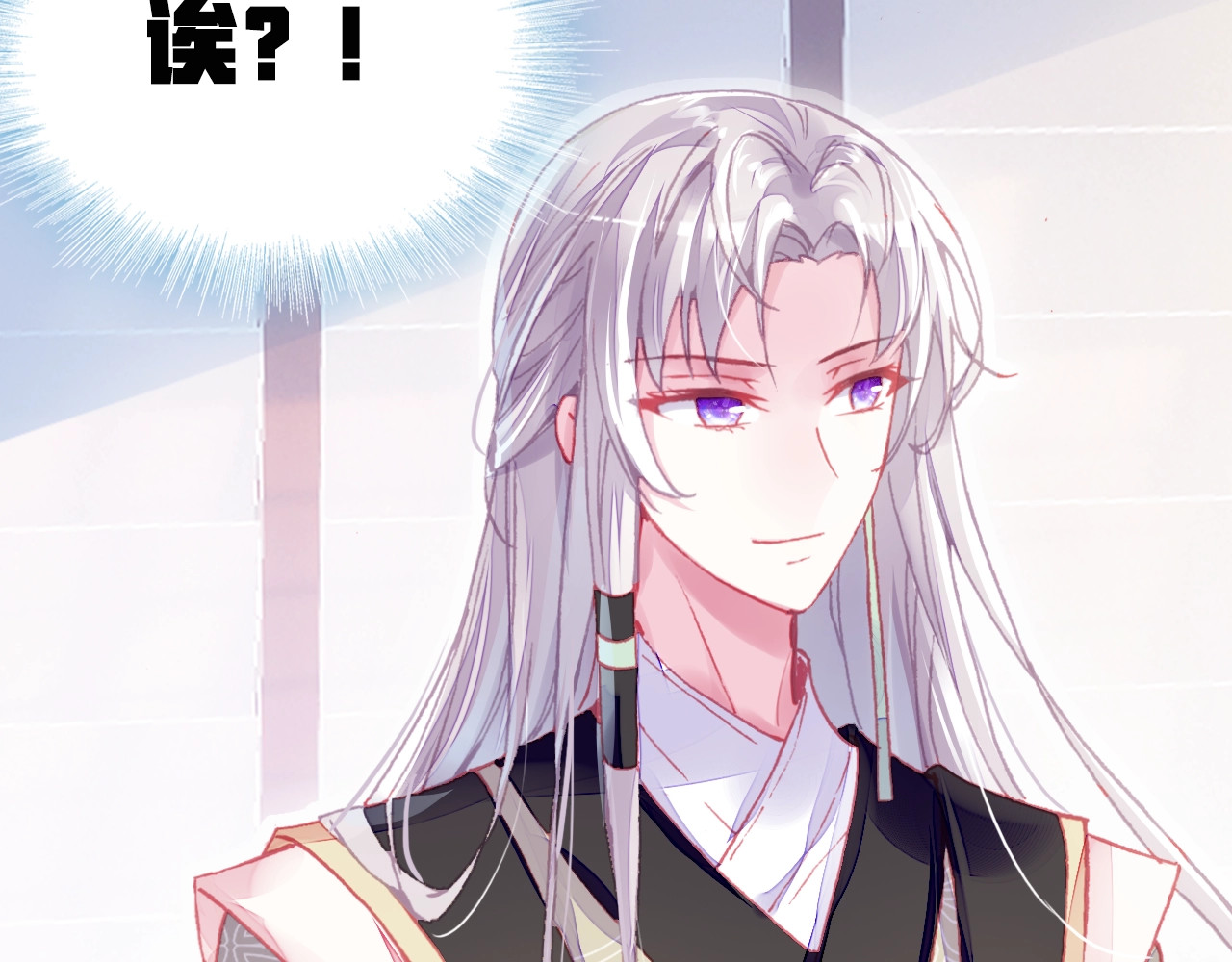 朕也不想太霸气 第4话 与众不同的相遇 第118页