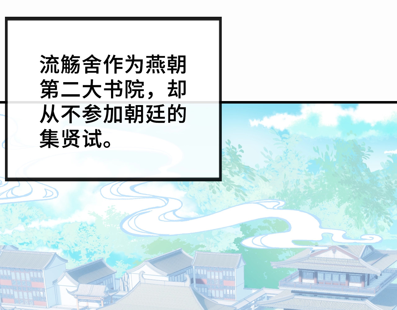 朕也不想太霸气 第4话 与众不同的相遇 第13页