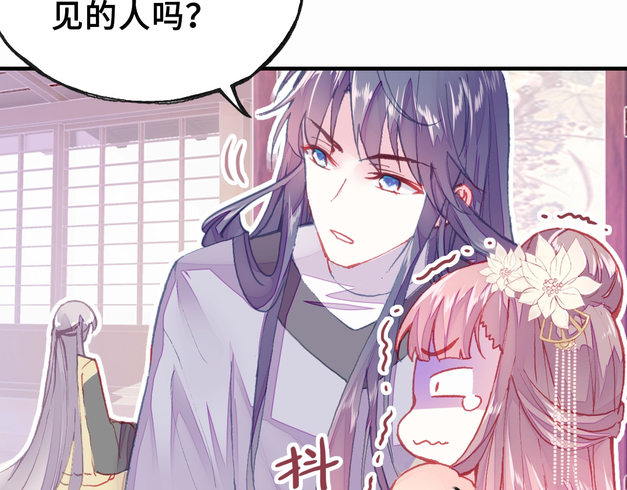朕也不想太霸气 第4话 与众不同的相遇 第124页