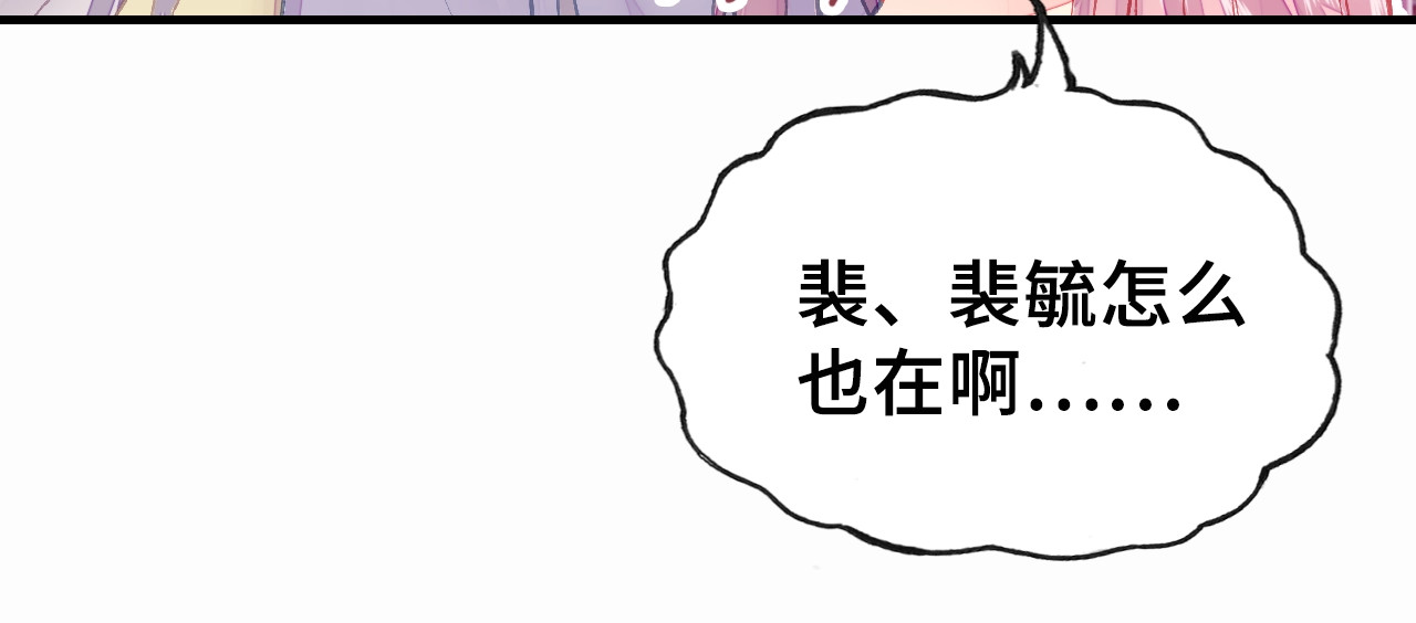 朕也不想太霸气 第4话 与众不同的相遇 第125页