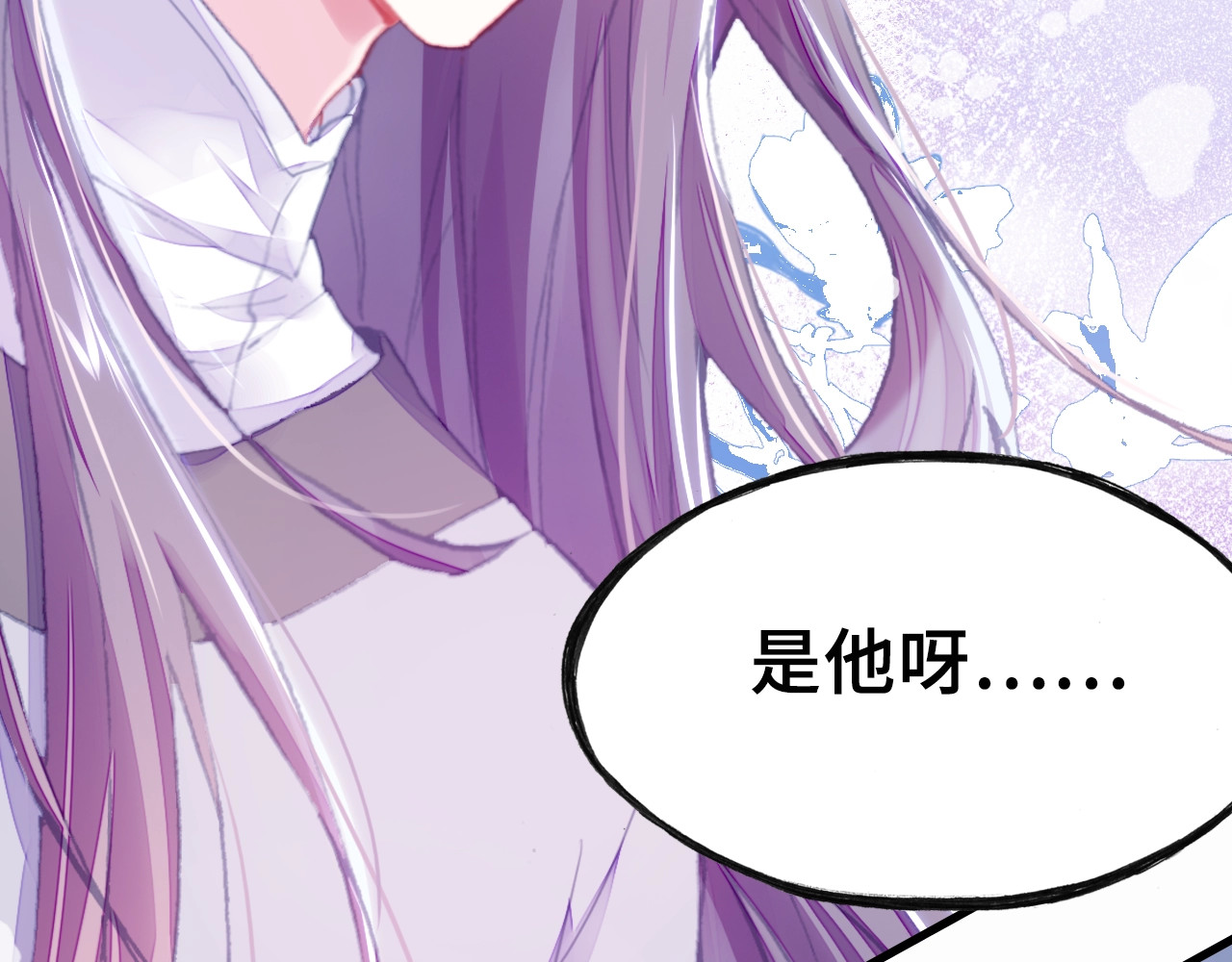 朕也不想太霸气 第4话 与众不同的相遇 第127页
