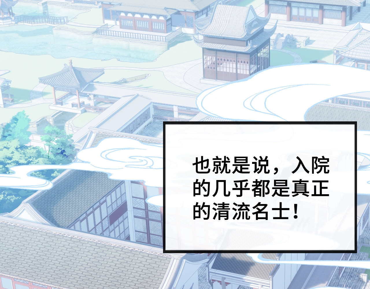 朕也不想太霸气 第4话 与众不同的相遇 第14页
