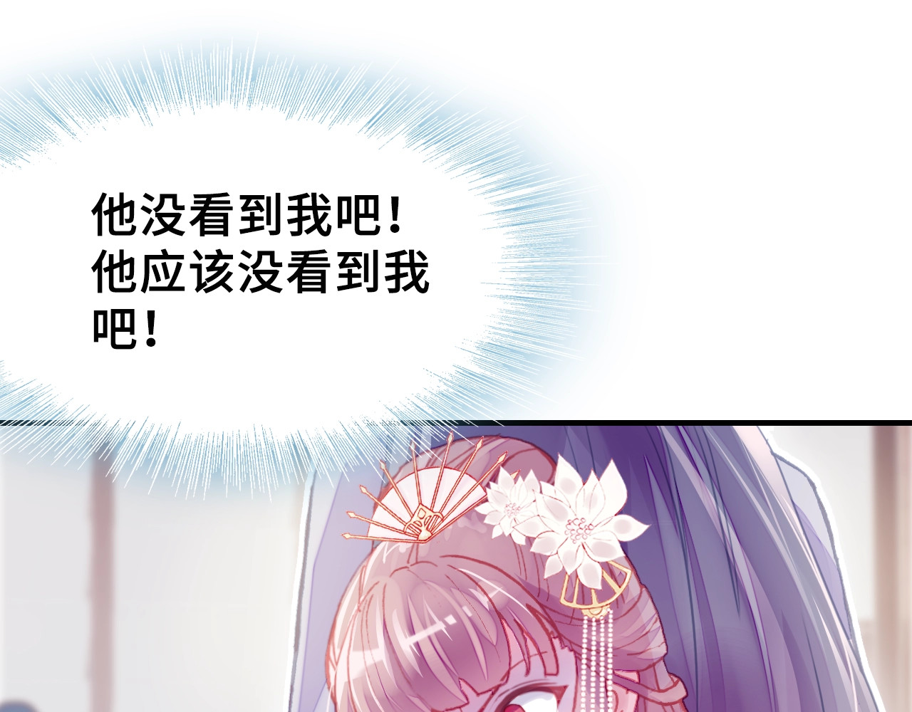 朕也不想太霸气 第4话 与众不同的相遇 第133页
