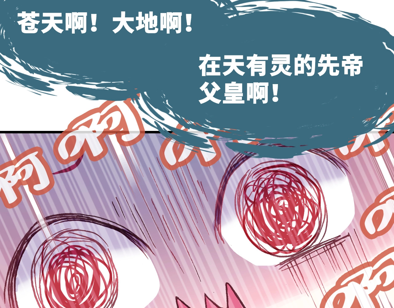 朕也不想太霸气 第4话 与众不同的相遇 第135页