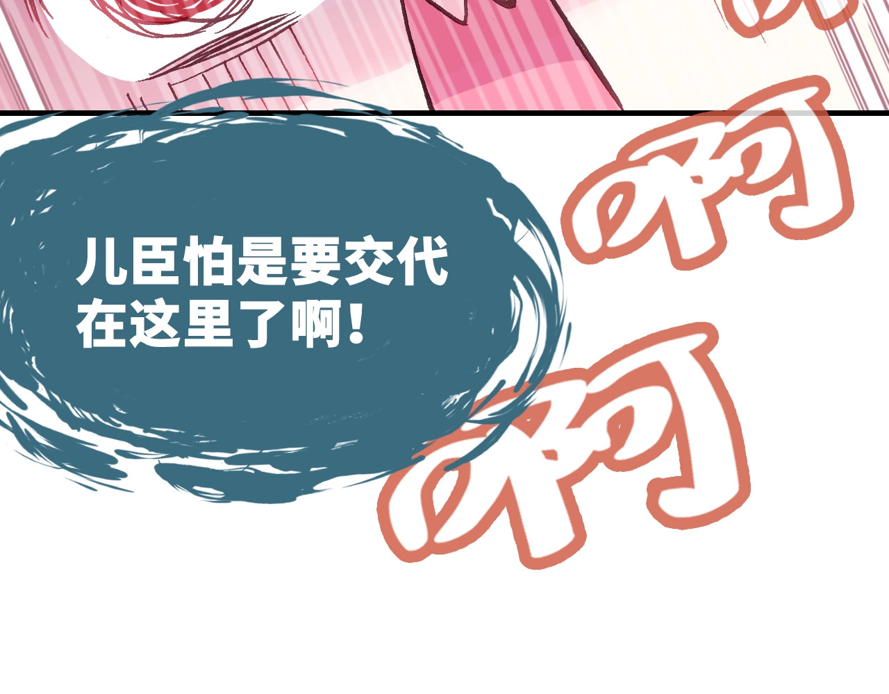 朕也不想太霸气 第4话 与众不同的相遇 第136页