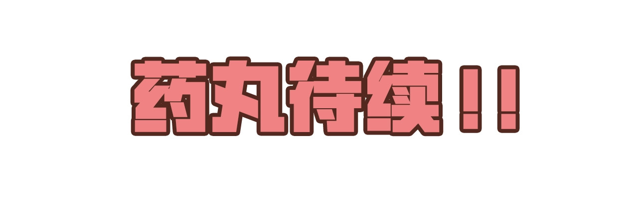 朕也不想太霸气 第4话 与众不同的相遇 第137页