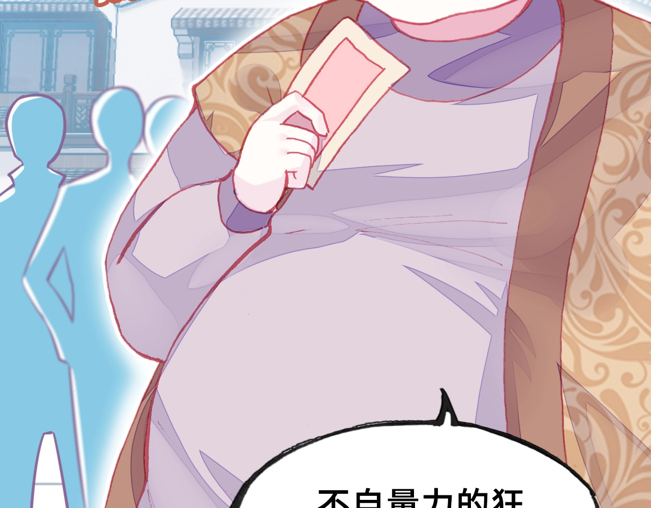 朕也不想太霸气 第4话 与众不同的相遇 第25页