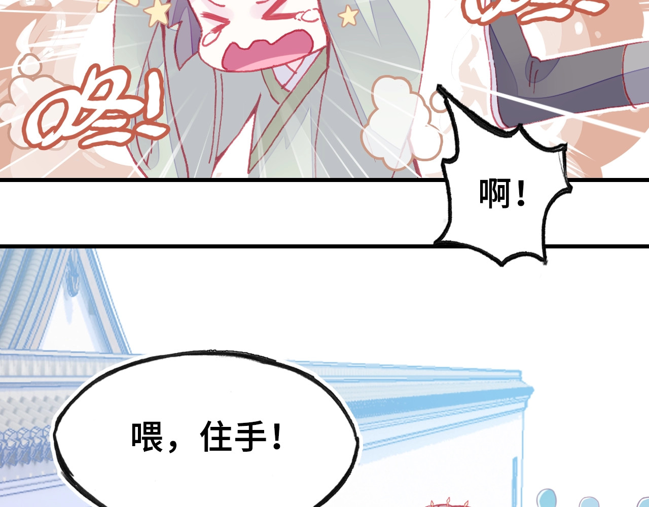 朕也不想太霸气 第4话 与众不同的相遇 第27页