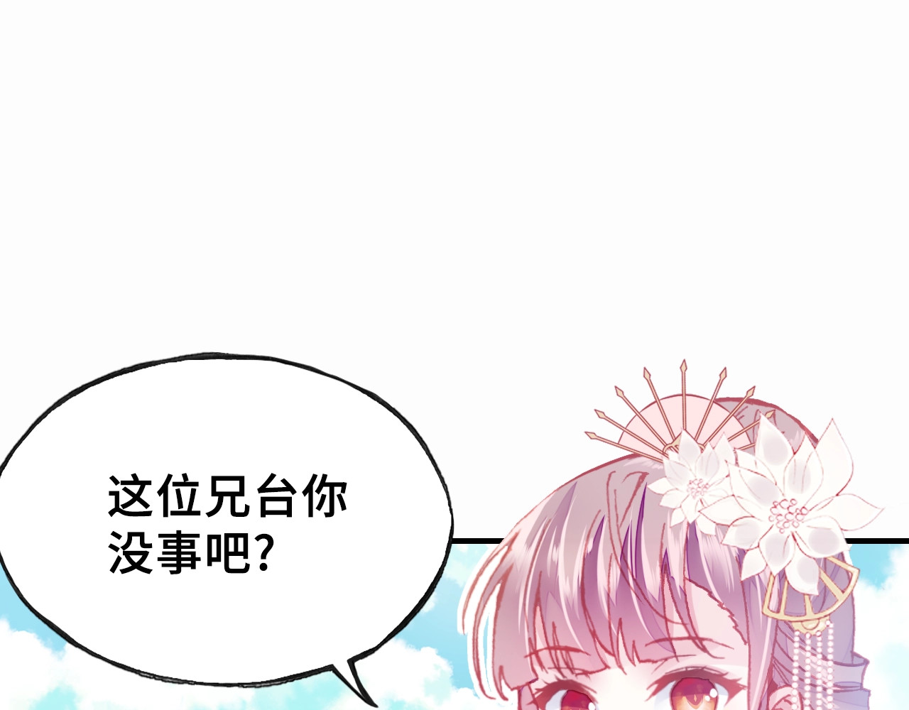 朕也不想太霸气 第4话 与众不同的相遇 第37页