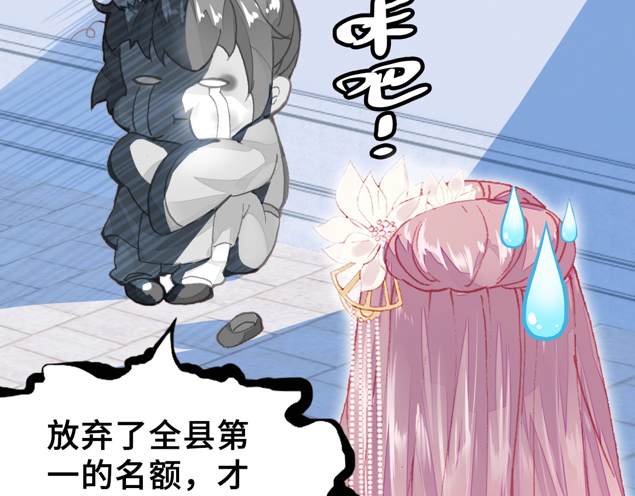 朕也不想太霸气 第4话 与众不同的相遇 第40页