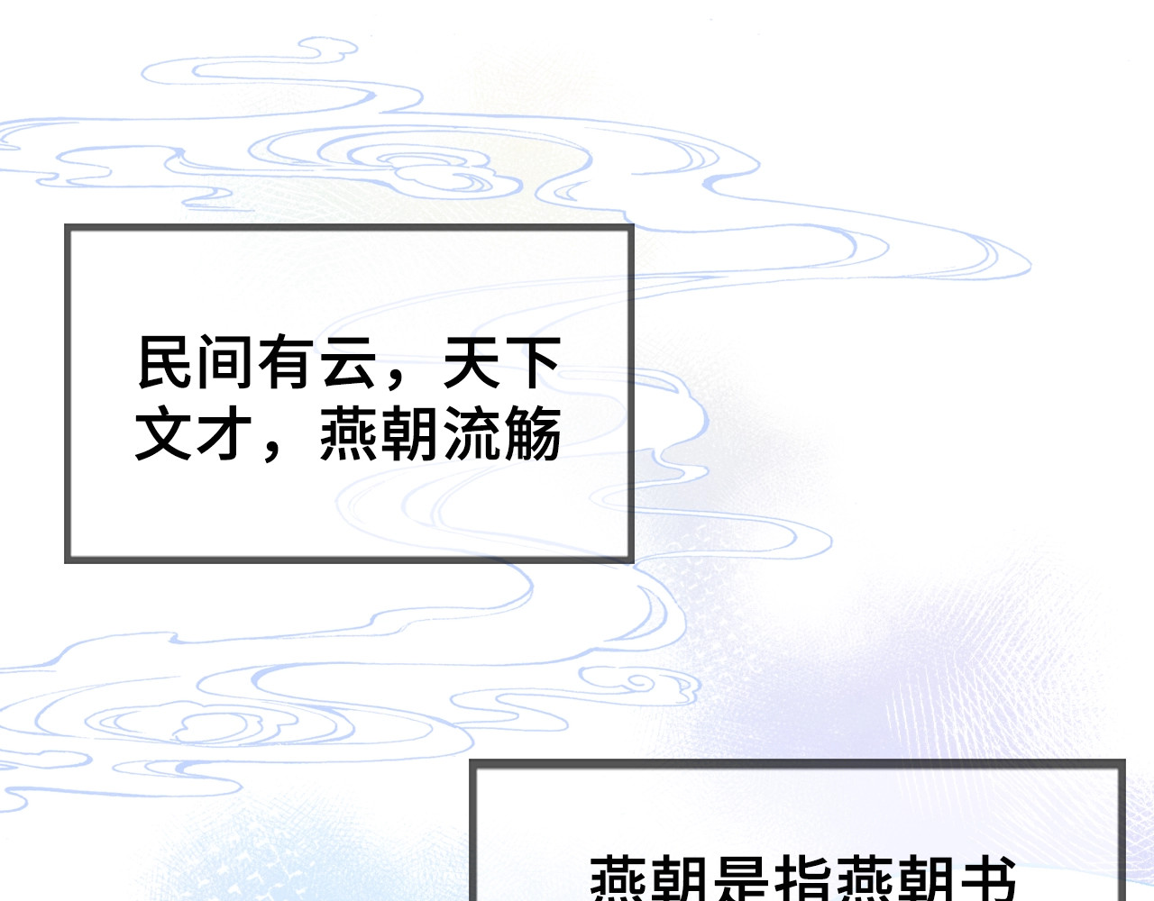 朕也不想太霸气 第4话 与众不同的相遇 第5页