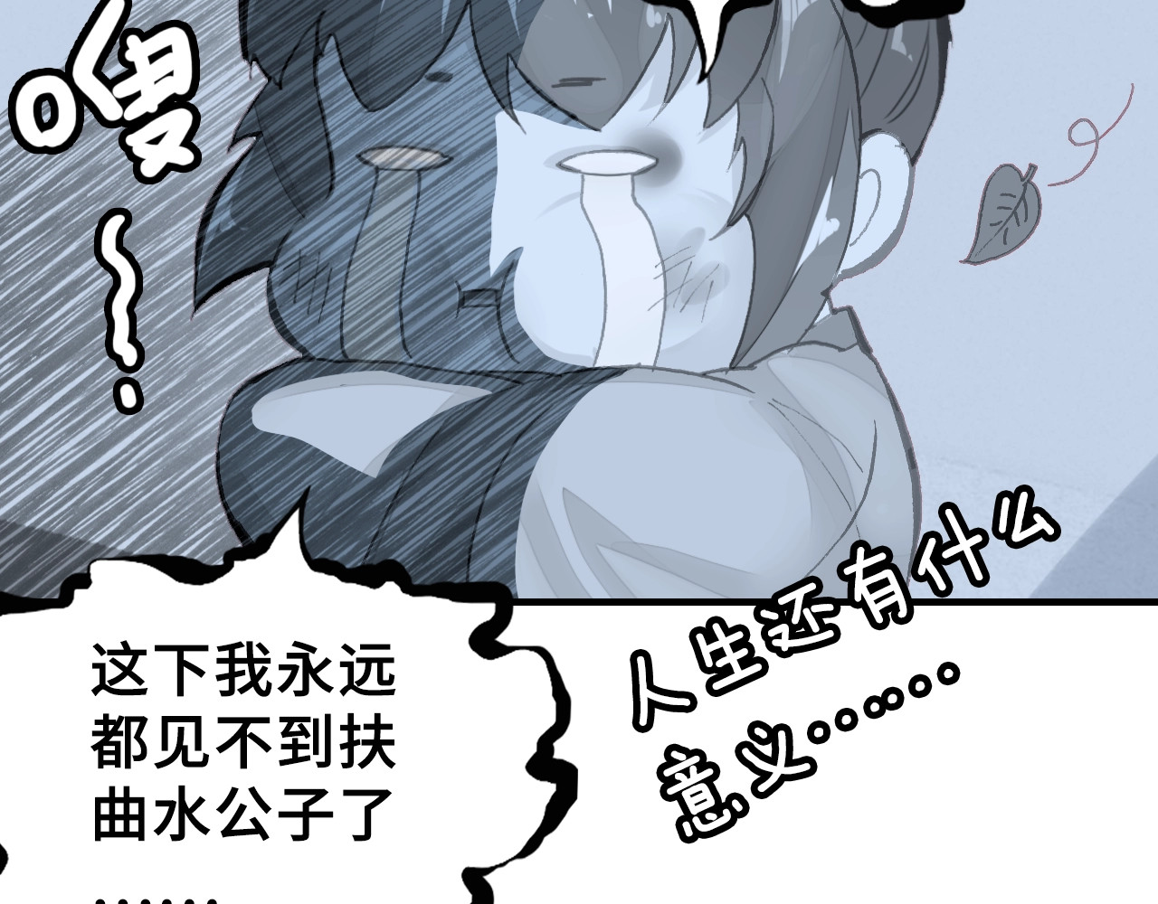 朕也不想太霸气 第4话 与众不同的相遇 第42页
