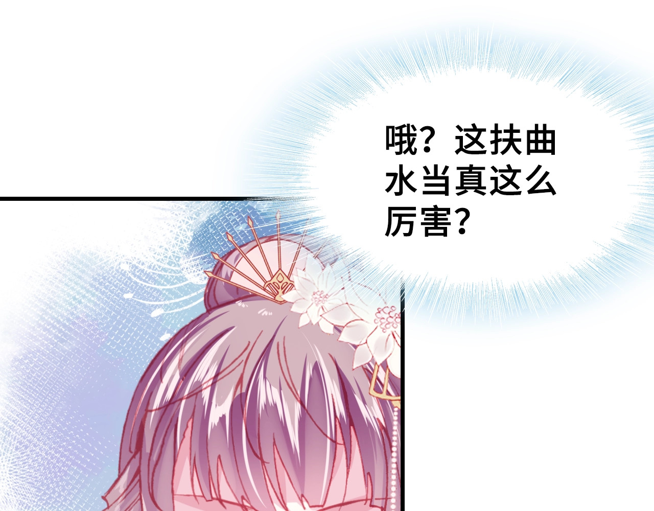 朕也不想太霸气 第4话 与众不同的相遇 第44页