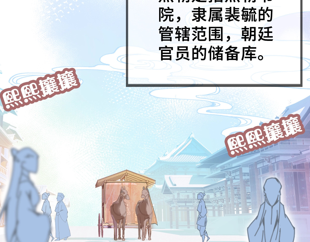 朕也不想太霸气 第4话 与众不同的相遇 第6页