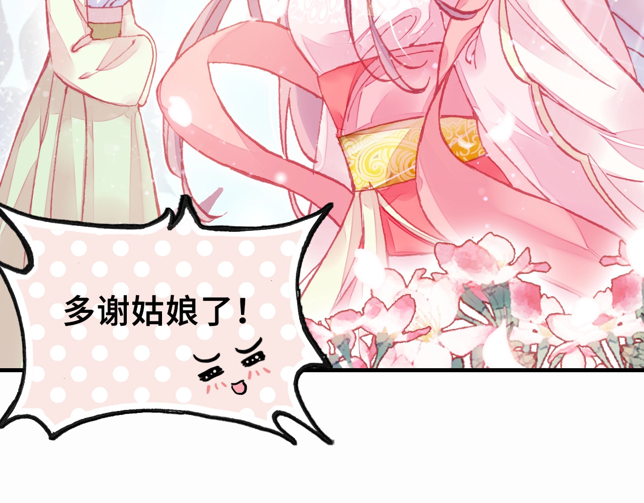 朕也不想太霸气 第4话 与众不同的相遇 第55页