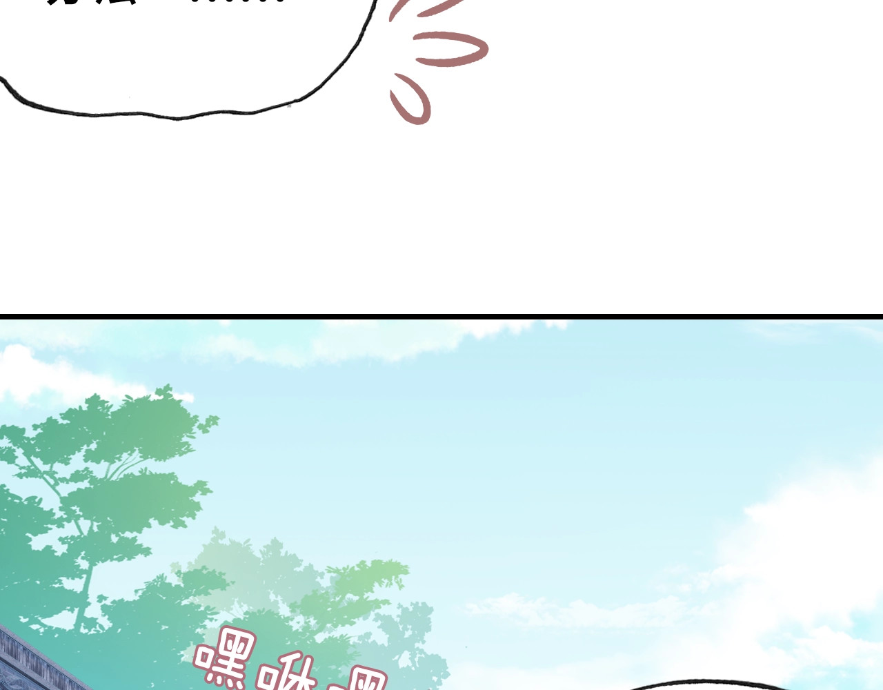 朕也不想太霸气 第4话 与众不同的相遇 第60页
