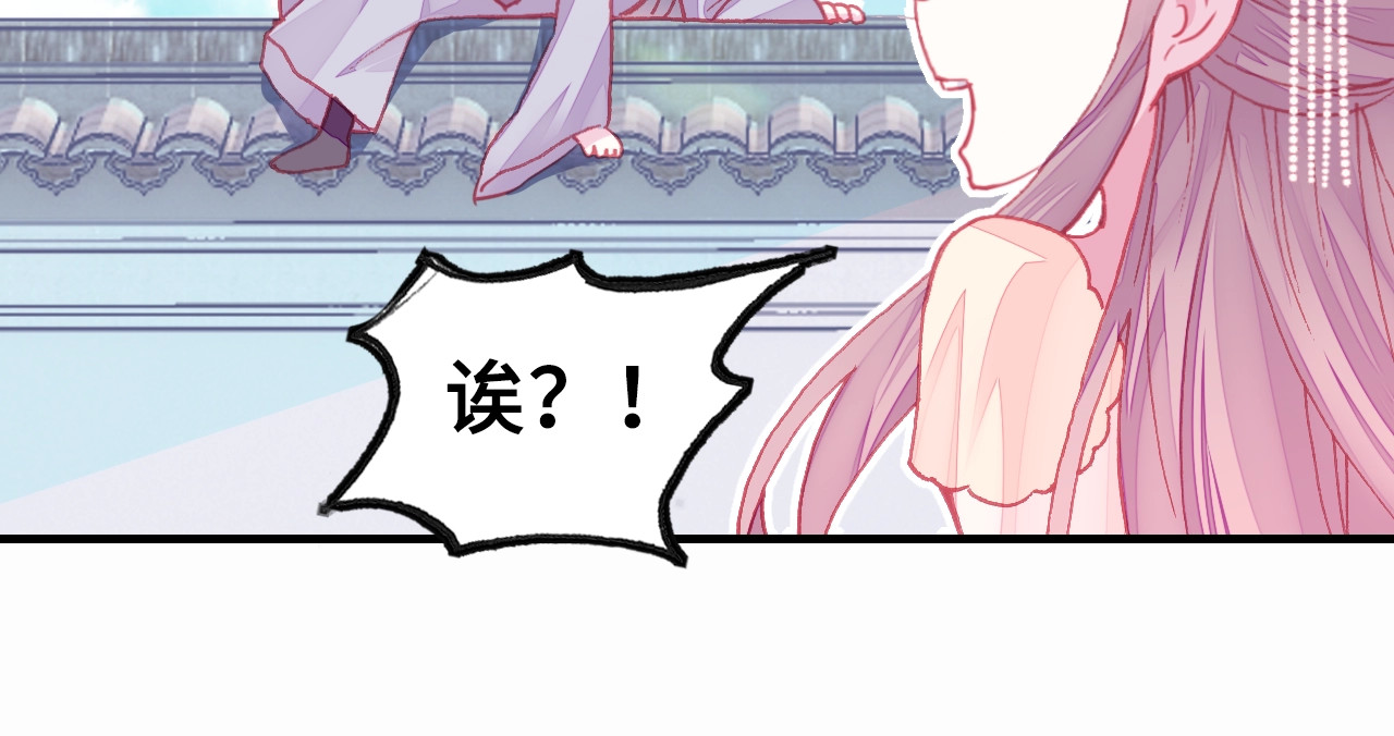 朕也不想太霸气 第4话 与众不同的相遇 第67页