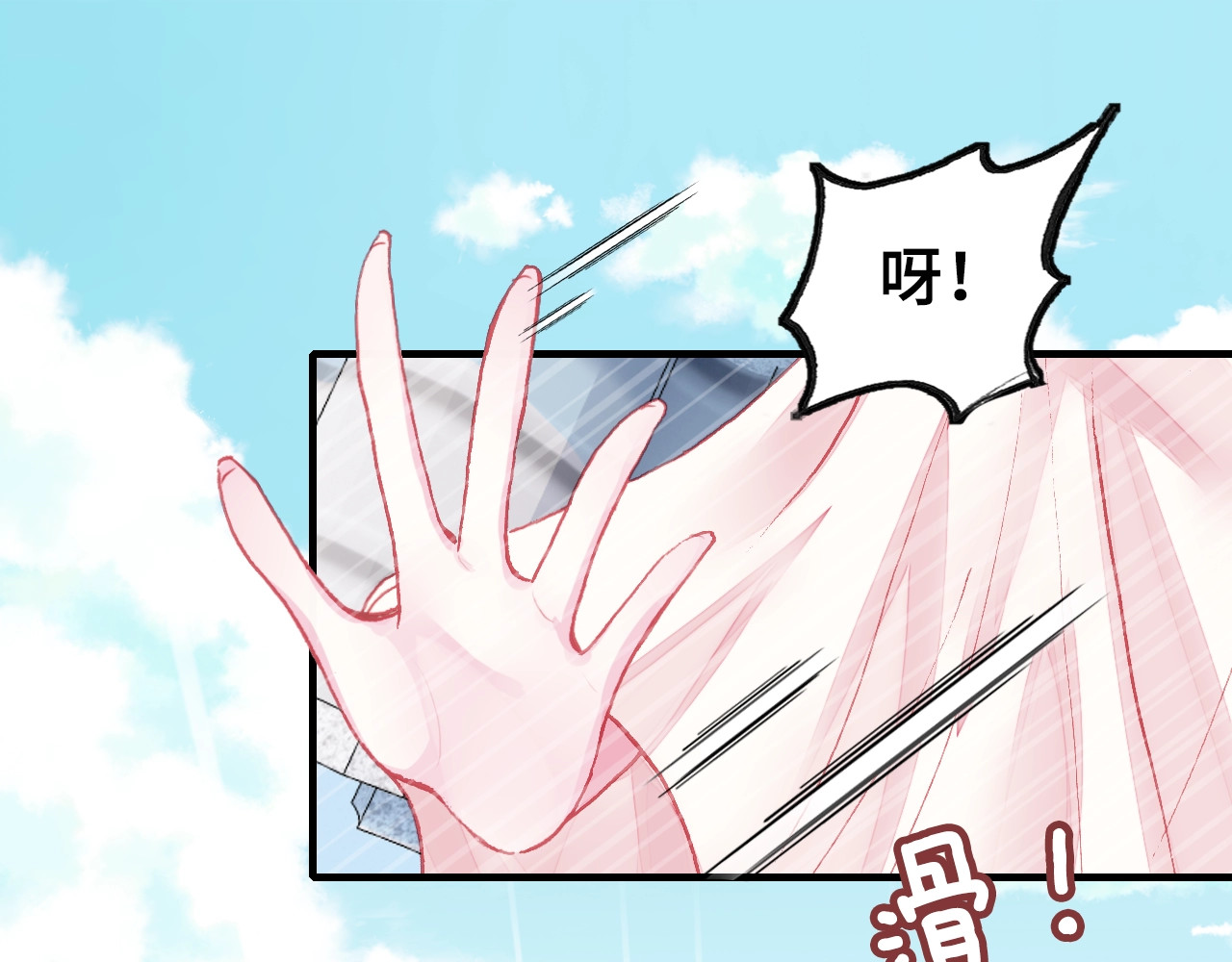 朕也不想太霸气 第4话 与众不同的相遇 第68页