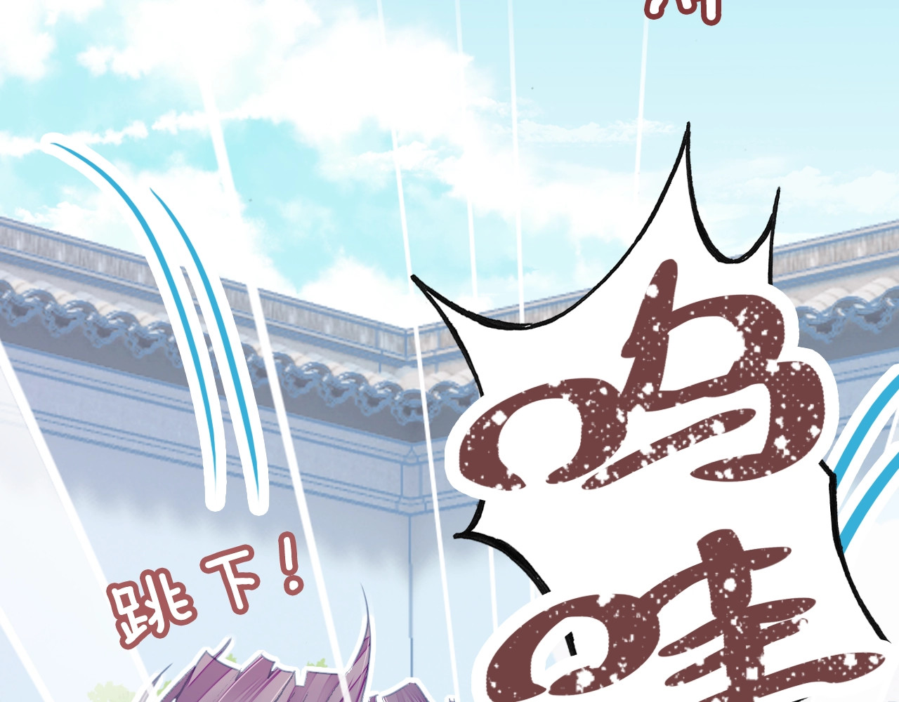 朕也不想太霸气 第4话 与众不同的相遇 第69页