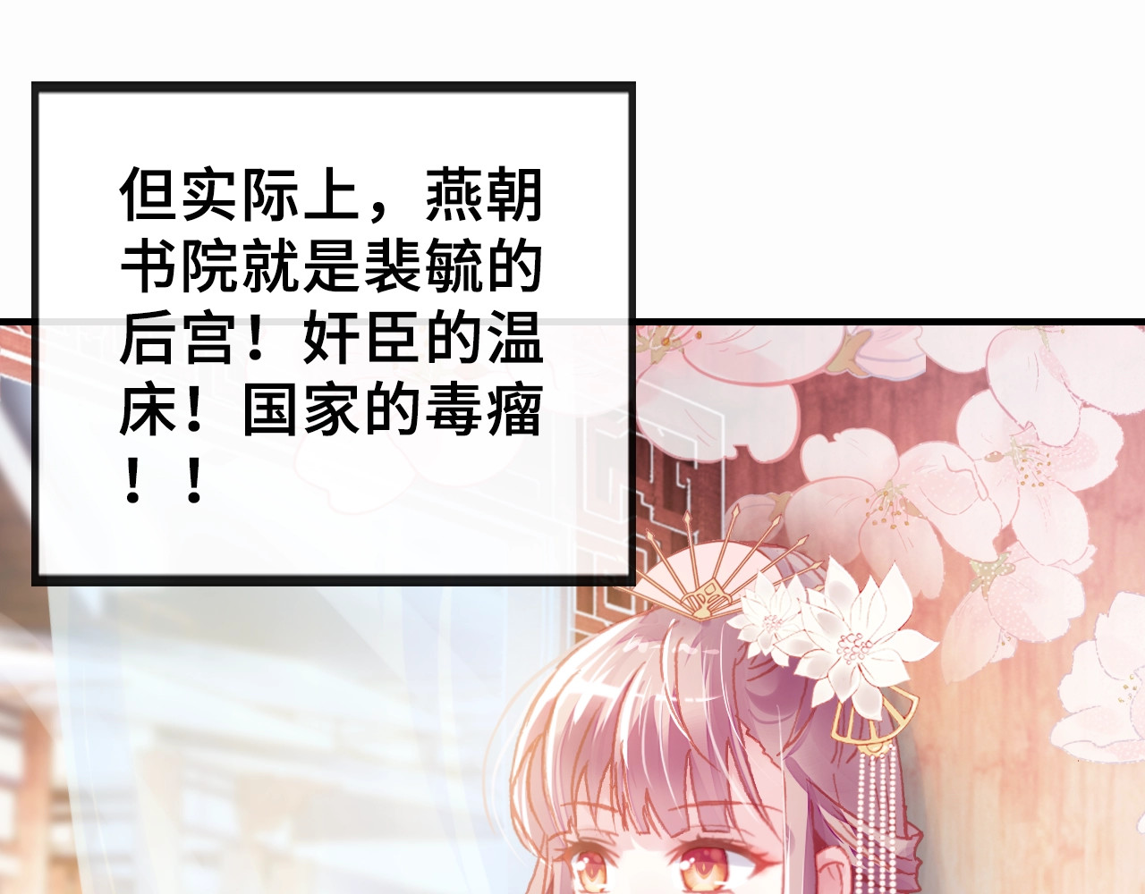 朕也不想太霸气 第4话 与众不同的相遇 第8页