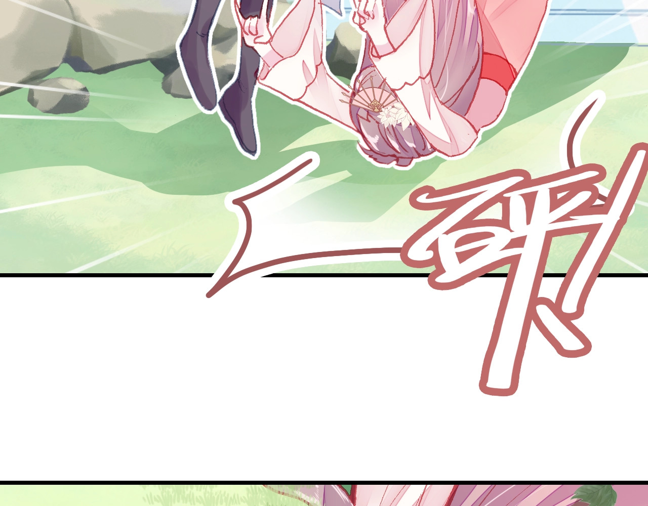 朕也不想太霸气 第4话 与众不同的相遇 第71页