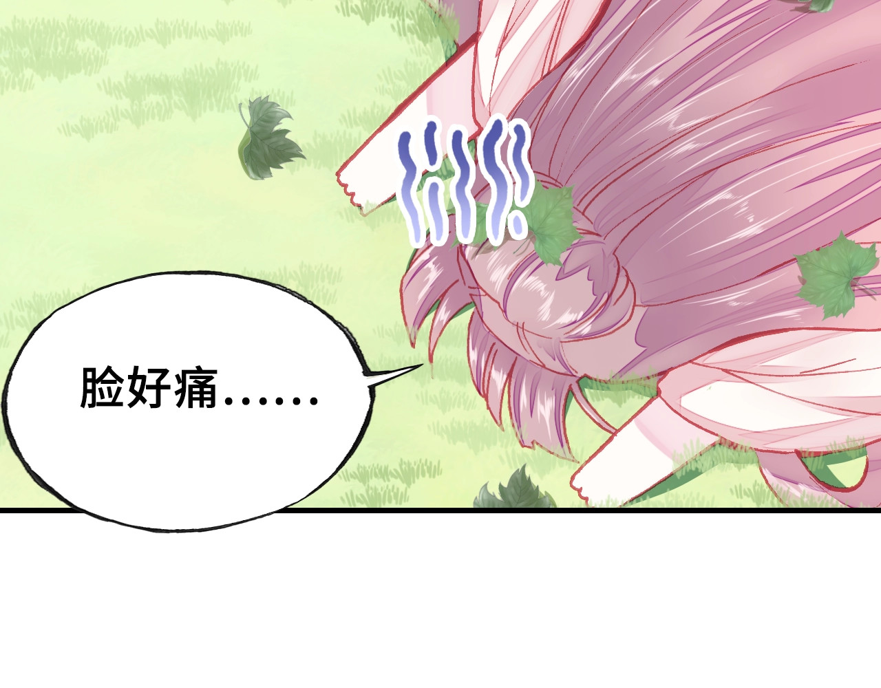 朕也不想太霸气 第4话 与众不同的相遇 第72页