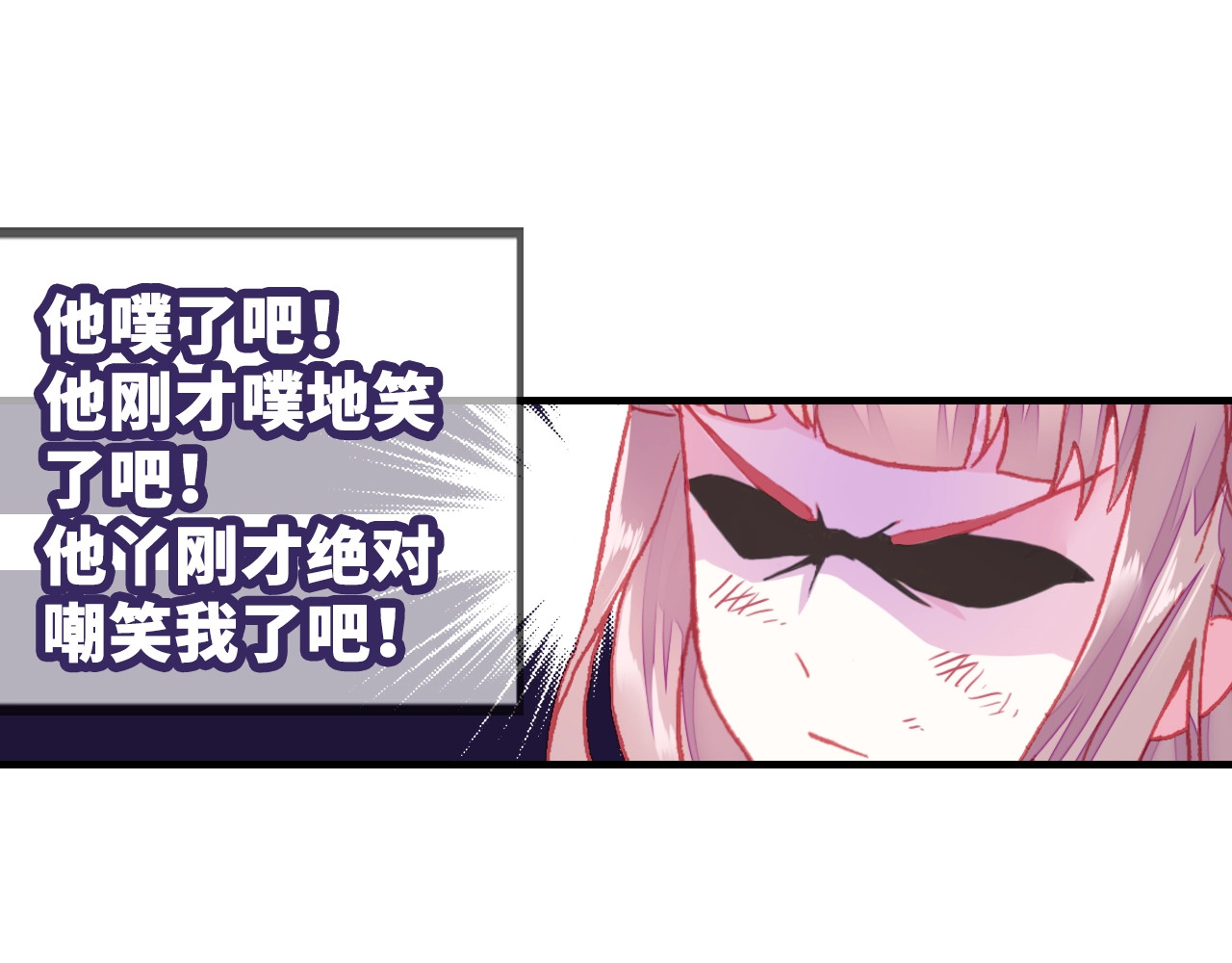 朕也不想太霸气 第4话 与众不同的相遇 第75页