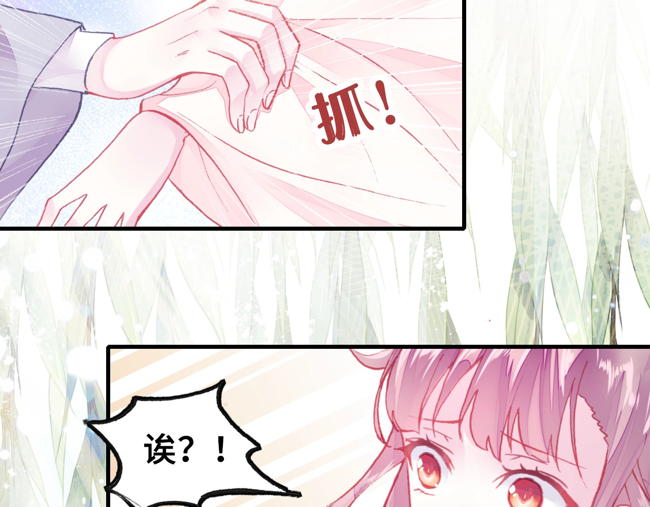朕也不想太霸气 第4话 与众不同的相遇 第85页