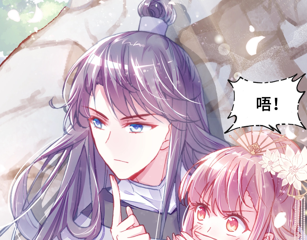 朕也不想太霸气 第4话 与众不同的相遇 第87页