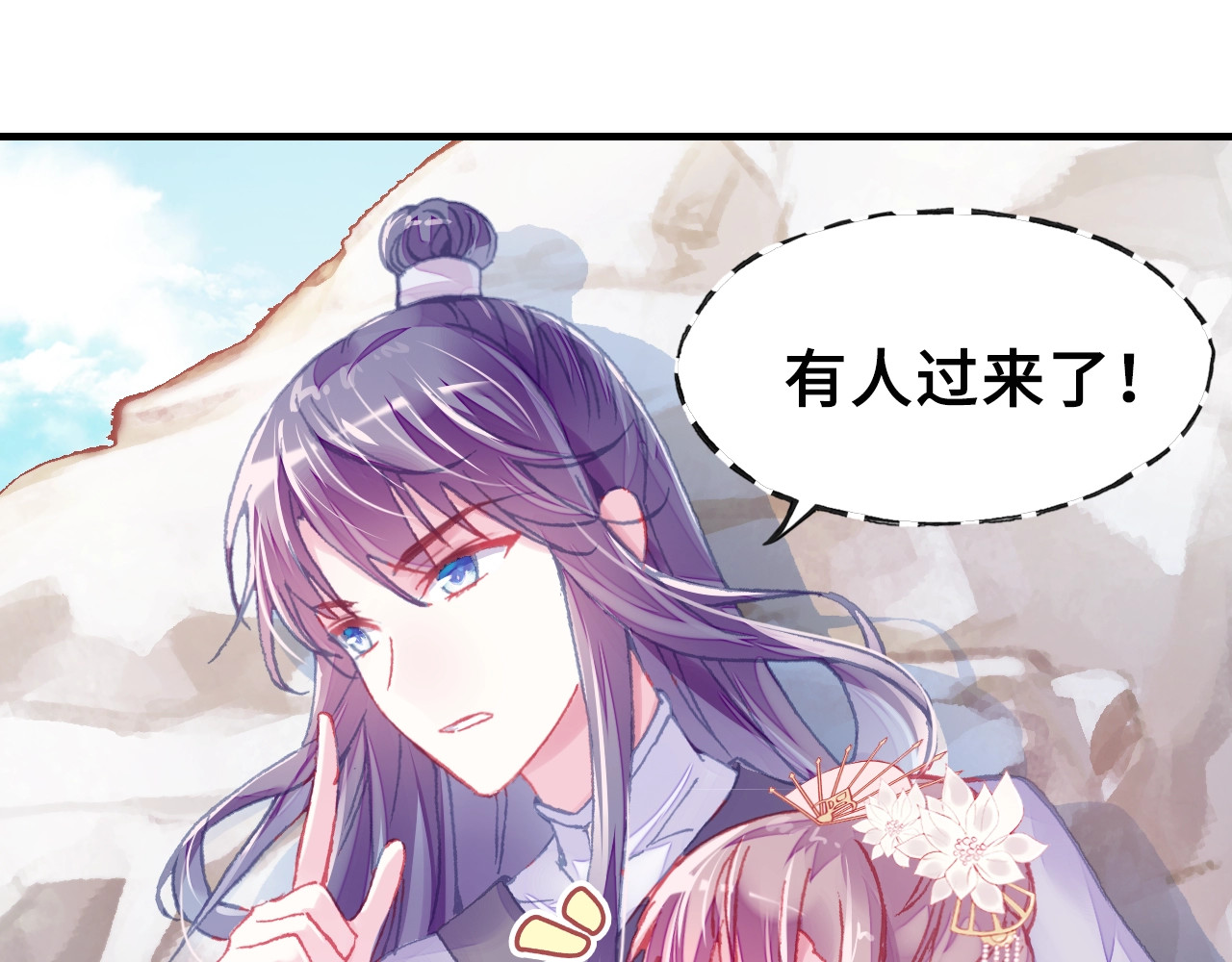 朕也不想太霸气 第4话 与众不同的相遇 第91页