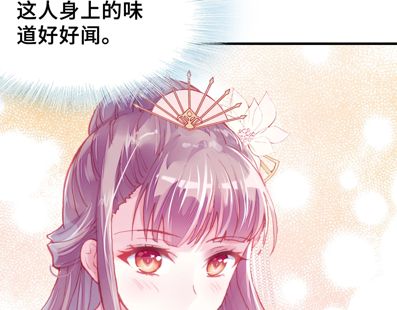 朕也不想太霸气 第4话 与众不同的相遇 第93页