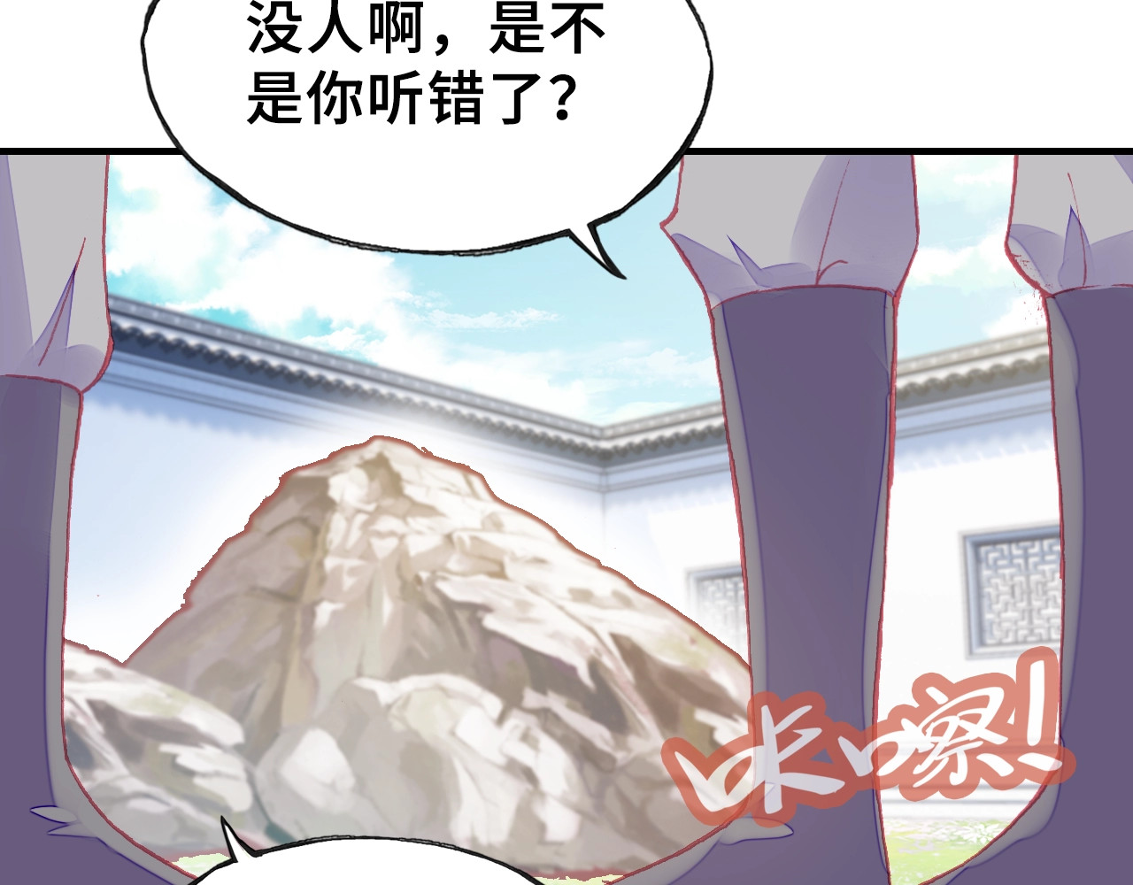 朕也不想太霸气 第4话 与众不同的相遇 第95页