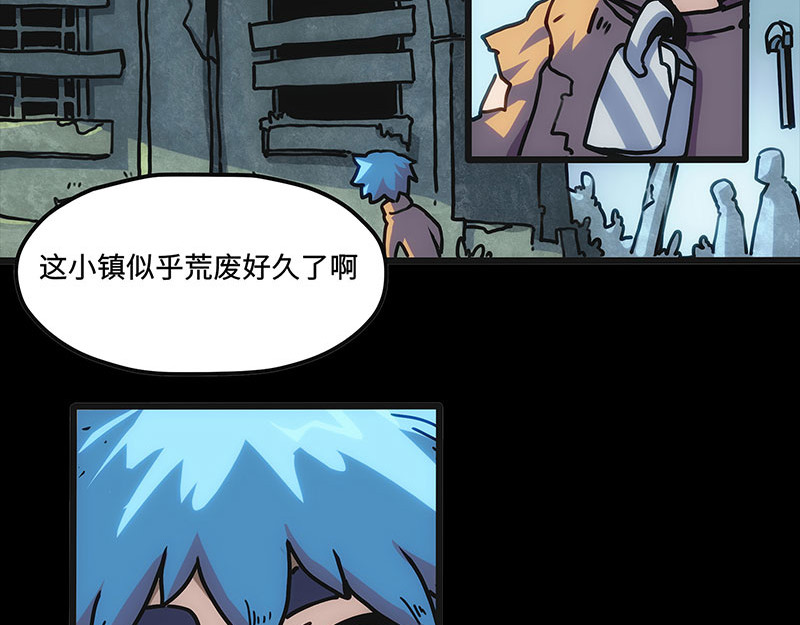 诺斯游戏 第0话 序章 第19页
