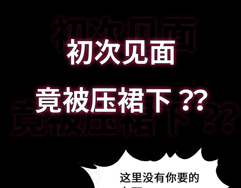 诺斯游戏 第0话 序章 第30页