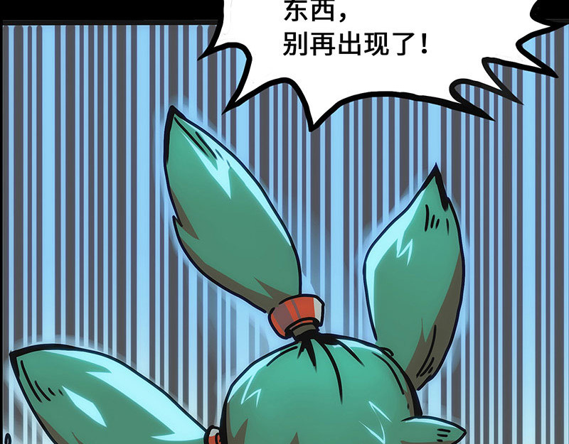 诺斯游戏 第0话 序章 第31页