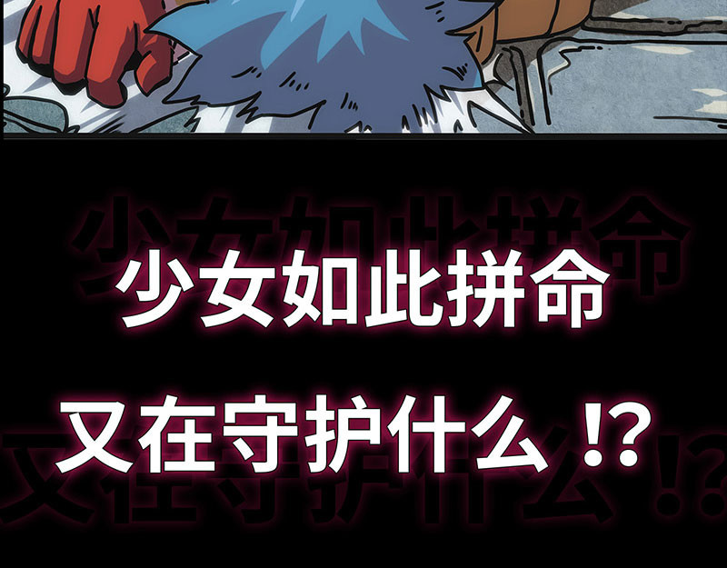 诺斯游戏 第0话 序章 第34页