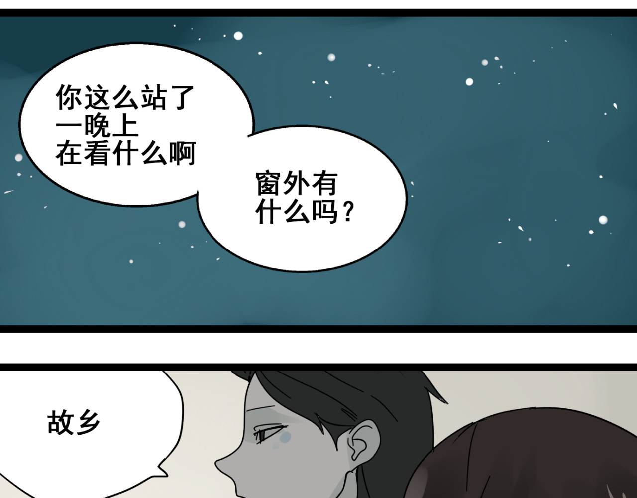 牧灵 第3话（下）这家伙到底是什么！ 第103页