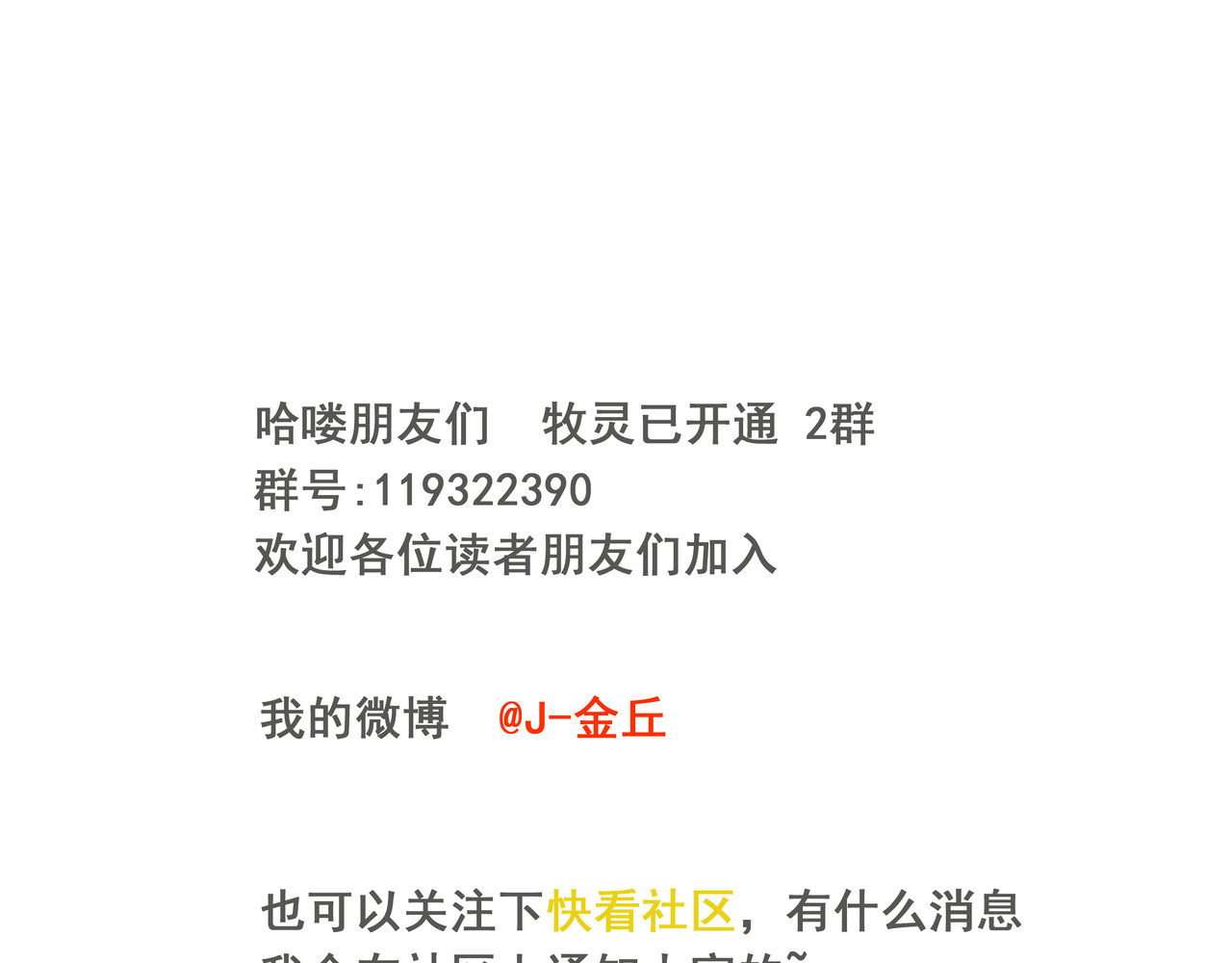 牧灵 第3话（下）这家伙到底是什么！ 第107页