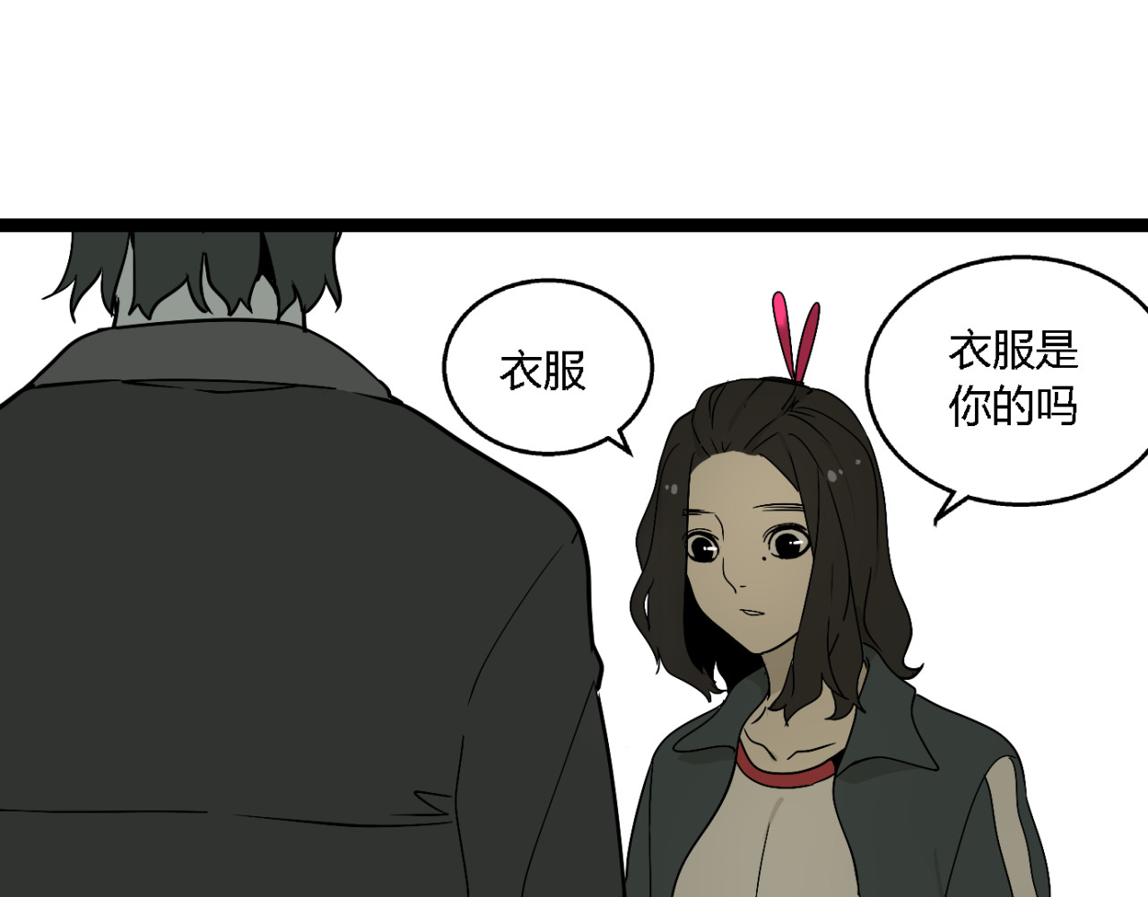 牧灵 第3话（下）这家伙到底是什么！ 第17页