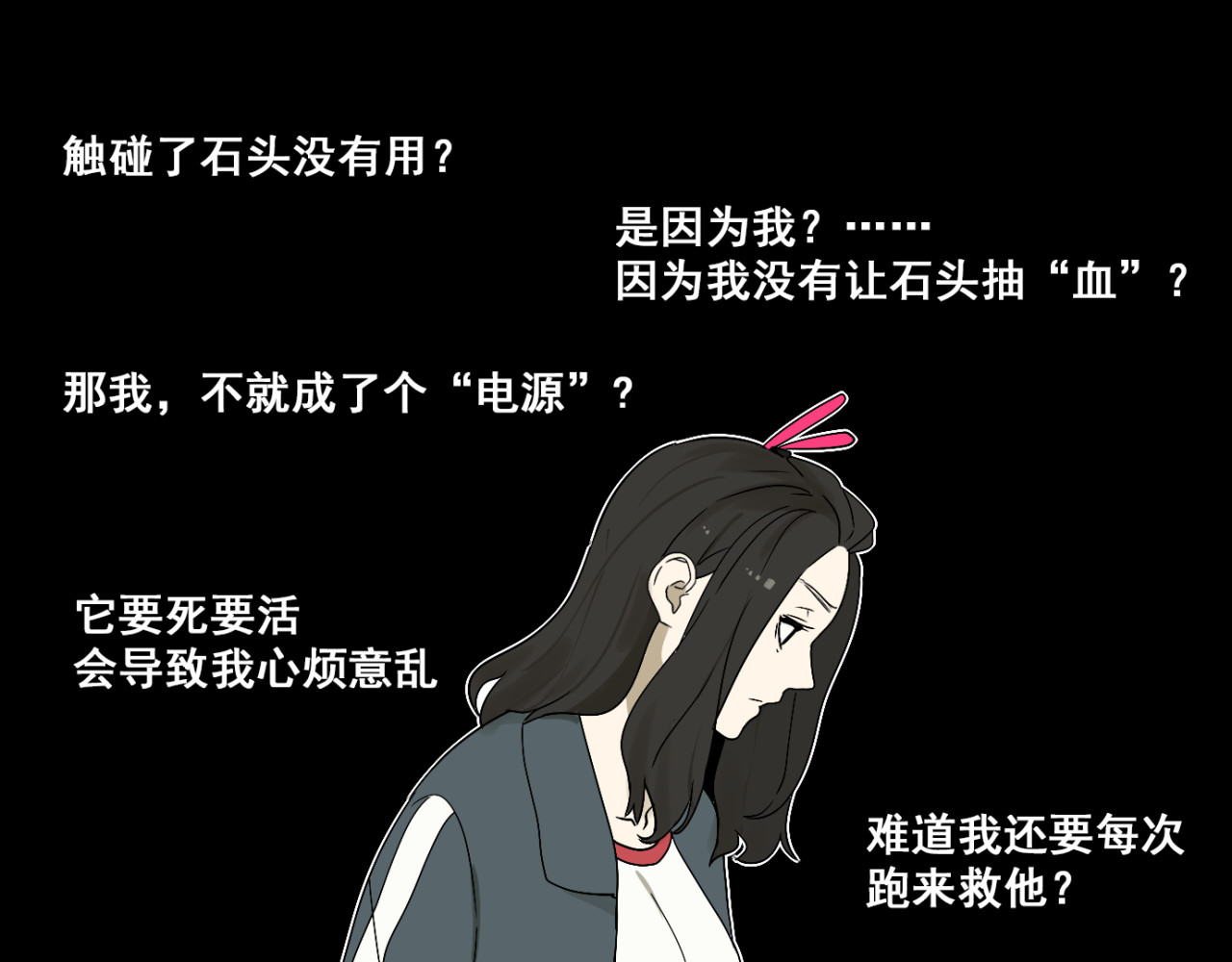 牧灵 第3话（下）这家伙到底是什么！ 第28页