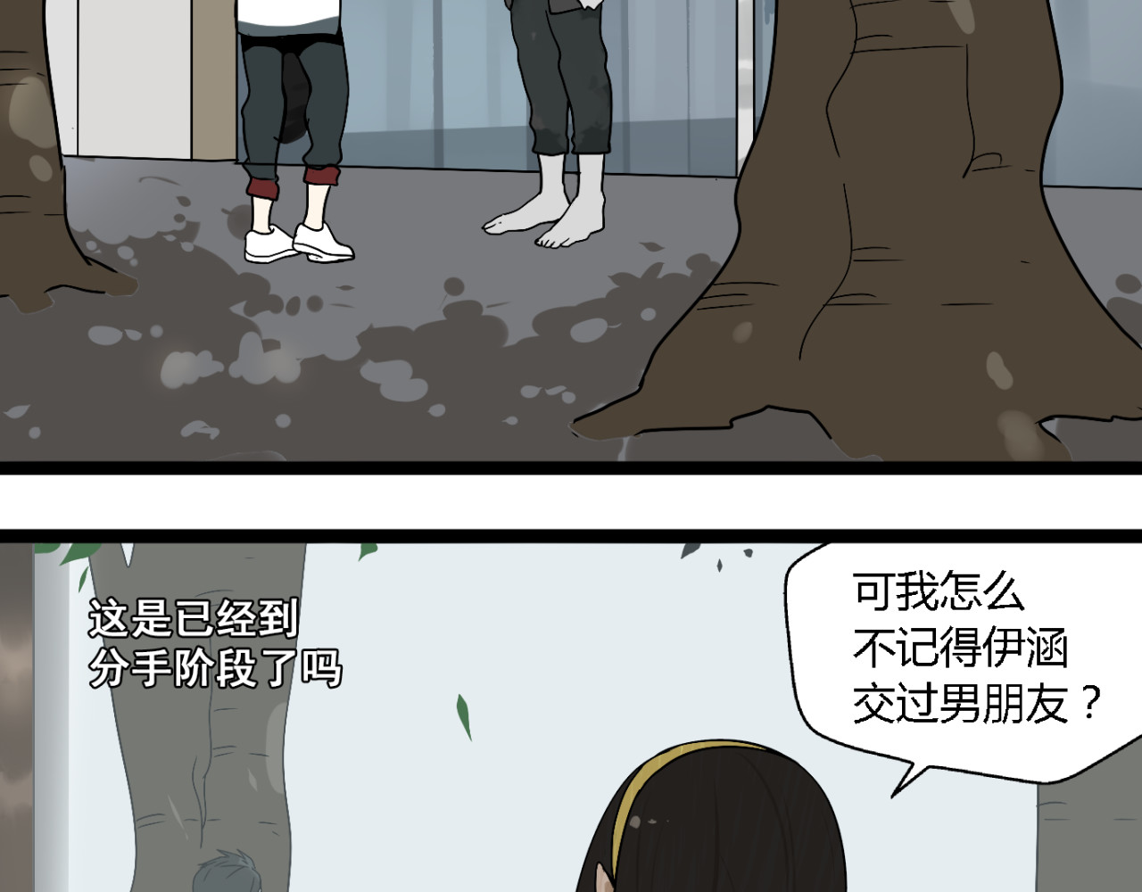 牧灵 第3话（下）这家伙到底是什么！ 第39页