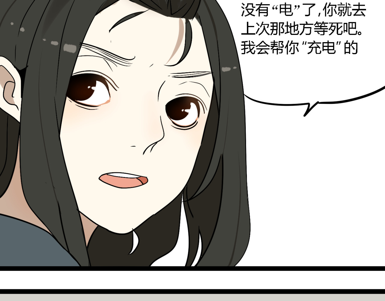 牧灵 第3话（下）这家伙到底是什么！ 第55页