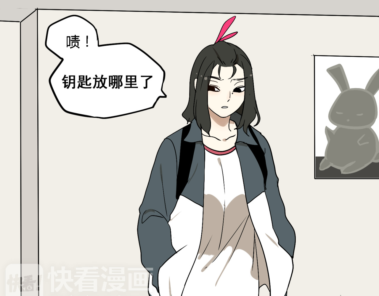 牧灵 第3话（下）这家伙到底是什么！ 第56页