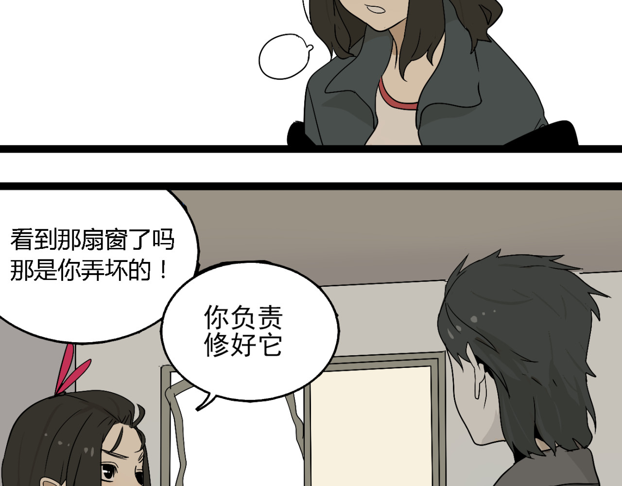 牧灵 第3话（下）这家伙到底是什么！ 第62页